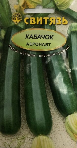 Семена Свитязь кабачок-цукини Аэронавт 2г (4820009671324)