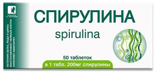 Добавка диетическая ENJEE спирулина в таблетках 0,5 г (200 мг спирулины) № 50 50 шт. 