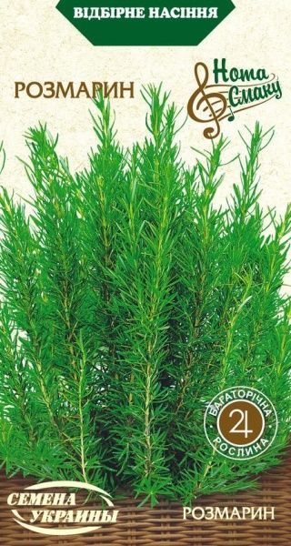 Насіння Семена Украины Розмарин 0,05 г