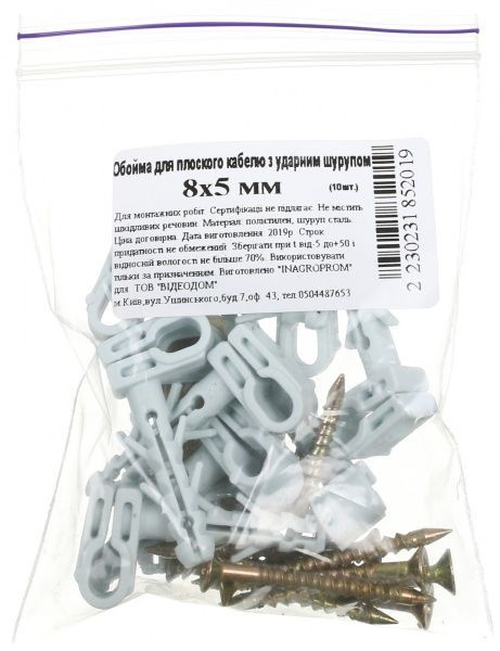 Кріплення для труб 8x5 (10 шт.)