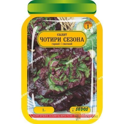 Семена Яскрава салат Четыре сезона 1г (4823069904715)