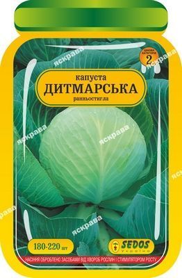 Семена Яскрава капуста белокочанная Дитмарская 180 шт. (4823069903053)