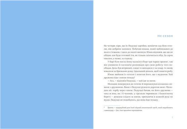 Книга Ернест Хемінгуей «Чоловіки без жінок та інші оповідання» 978-617-679-444-8