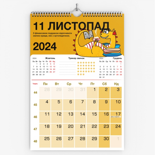 Календарь настенный «Зажигательный 2024 год» 2024