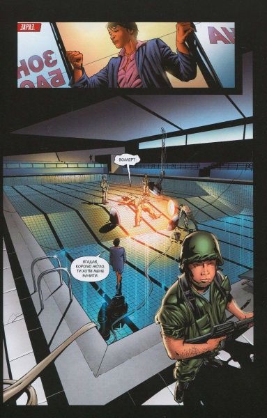 Книга Адам Гласс «Загін Самогубців. Книга 2: Сходження Василіска» 978-966-917-211-2