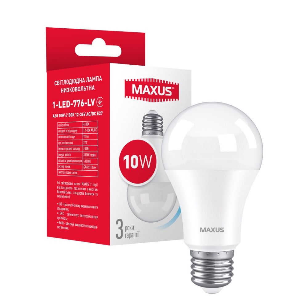 Лампа світлодіодна Maxus 10 Вт A60 E27 12 В 4100 К 1-LED-776-LV