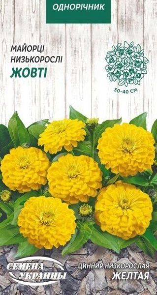 Семена Семена Украины цинния низкорослая желтая 806800 0,5 г