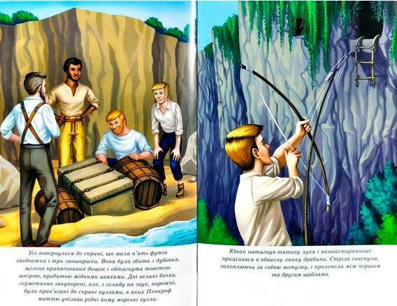 Книга Жюль Верн «Таинственный остров» 978-617-12-5898-3