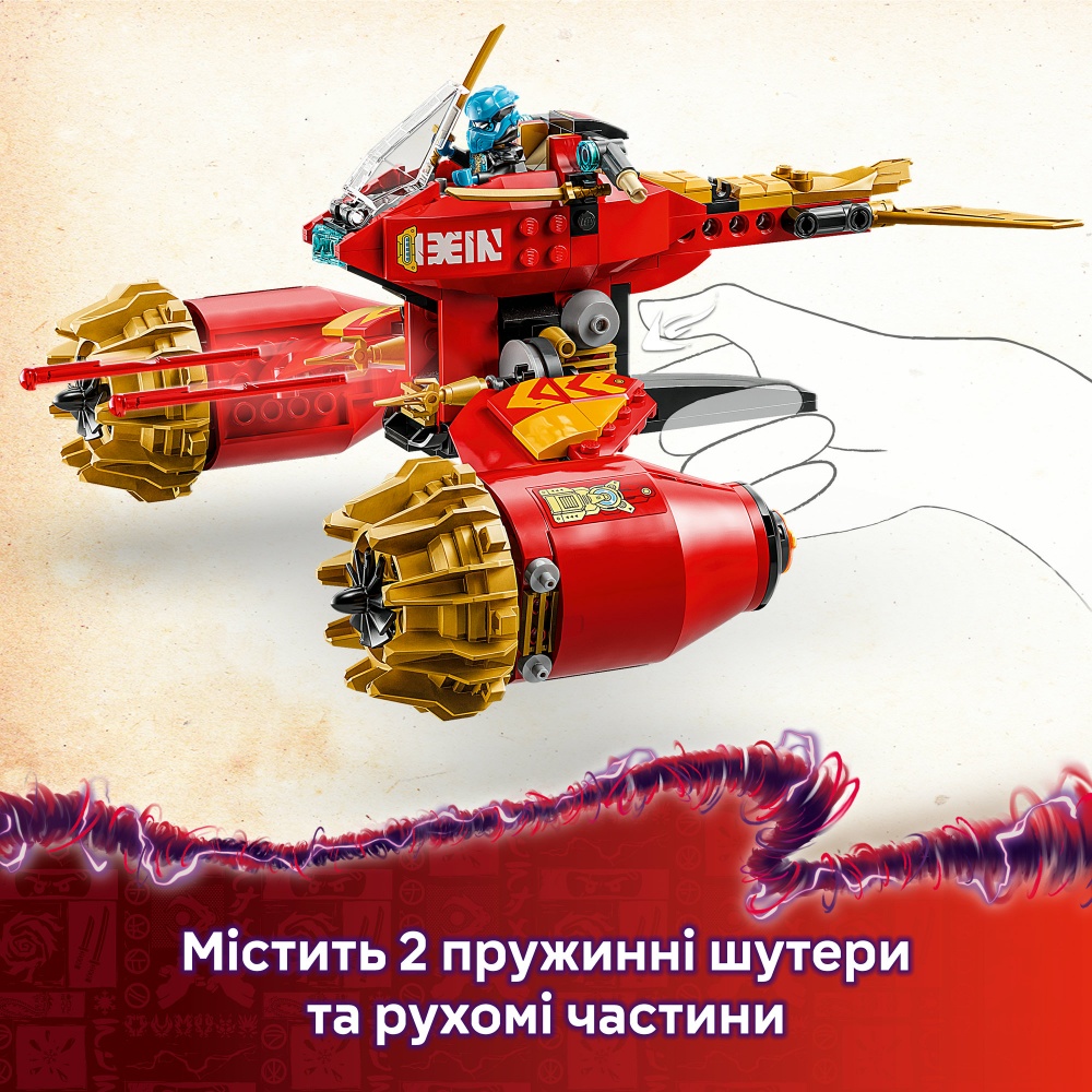 Конструктор LEGO NINJAGO Штормовой робот-всадник Кая 71830
