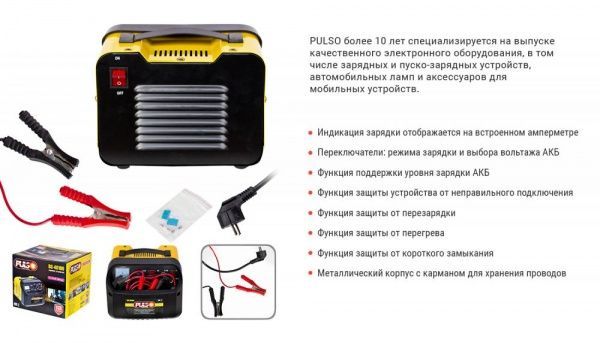 Зарядное устройство PULSO BC-40100