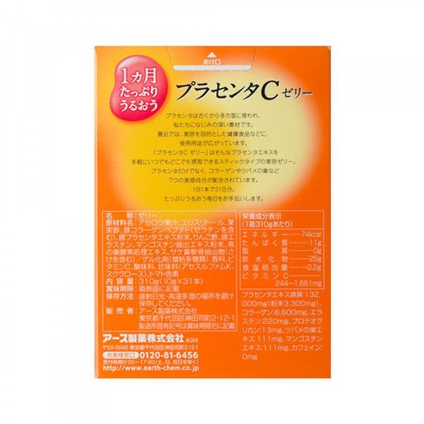 Добавка диетическая EARTH Японская питьевая плацента в форме желе со вкусом ацеролы 31 шт. 