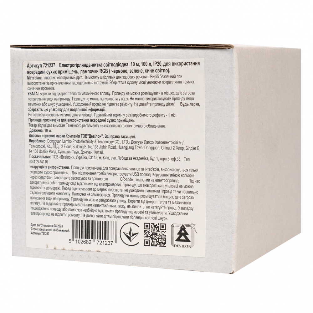 Гирлянда светодиодная синий светодиодная (LED) 100 ламп 10 м