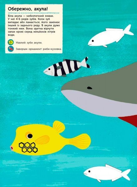 Книга «Моя книга природи : В океані (у)»