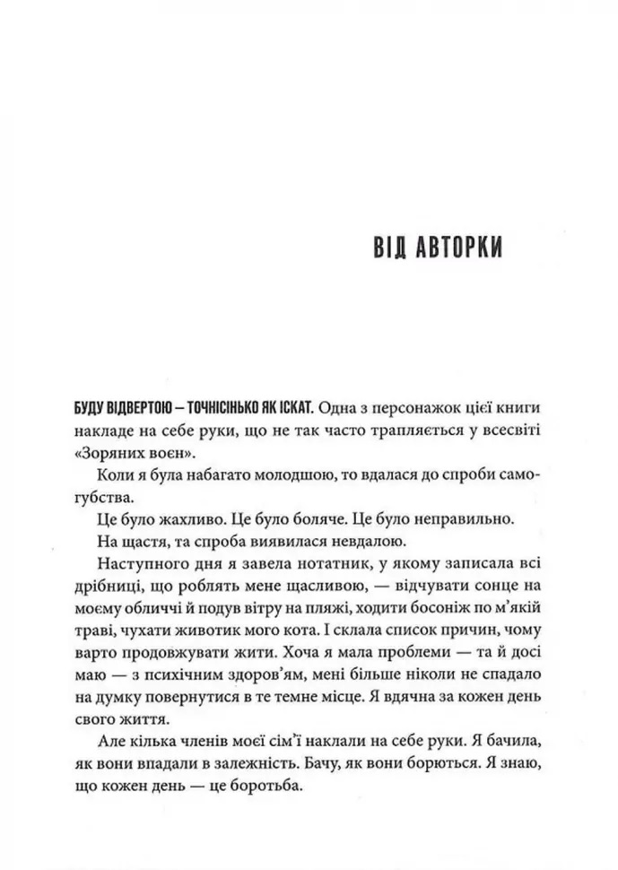 Книга Даліла С. Доусон «Інквізитори: Сходження червоного клинка» 978-617-09-9615-2