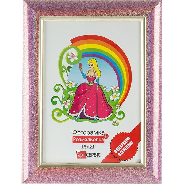 Фоторамка ЕА-00148 рожева з розмальовкою 15x21 см