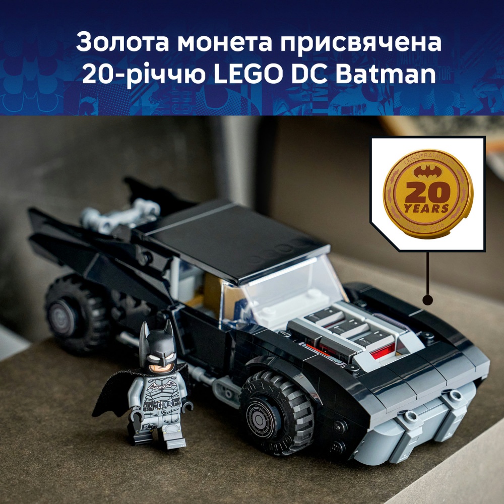 Конструктор LEGO Super Heroes Бэтмен: Бэтмобиль 76332