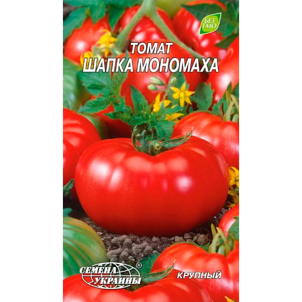 Семена Украины Томат шапка Мономаха 0.2 г