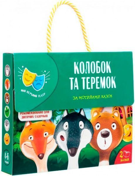 Гра підлогова Vladi Toys Мій перший театр VT1804-22