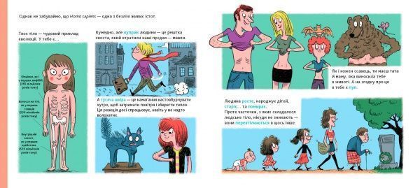 Книга Стефані Леду «Історія життя від великого вибуху до тебе» 9786177395729