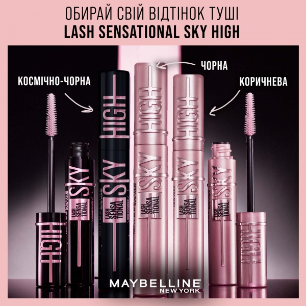 Туш для вій Maybelline New York Lash Sensational Sky High коричневий 7,2 мл