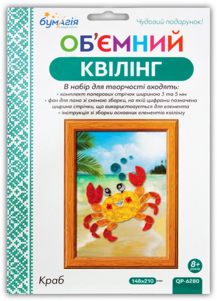Набор для объемного квиллинга фоновая открытка QP-6280 Бумагия  — фото 1