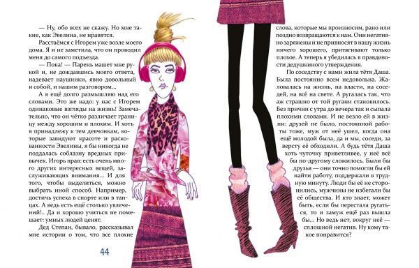 Книга Татьяна Новацкая-Титаренко «Завтра новый день, или На ветке старой яблони» 978-966-915-291-6