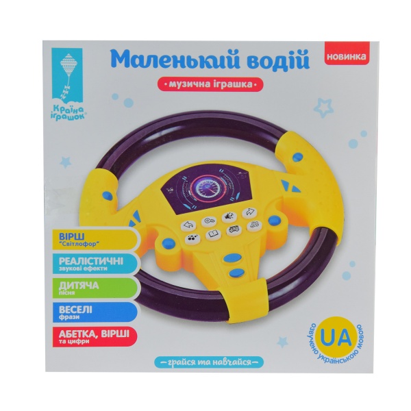 Игровой руль Країна Іграшок Играйся и учись PL-721-48
