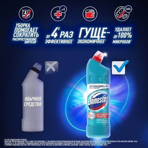 Універсальний засіб Domestos Свіжість Атлантики 2 л