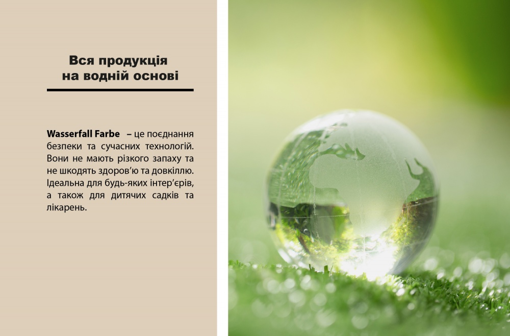 Краска силиконовая Feidal Wasserfall Farbe глубокий мат белый 10л
