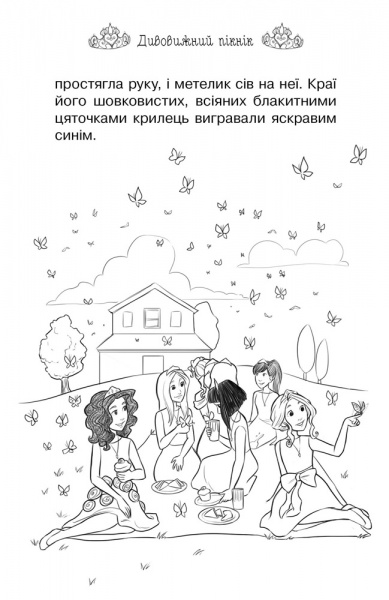 Книга Рози Бэнкс «Магія для кошенят. Казкова повість. Книжка 7» 978-966-917-558-8