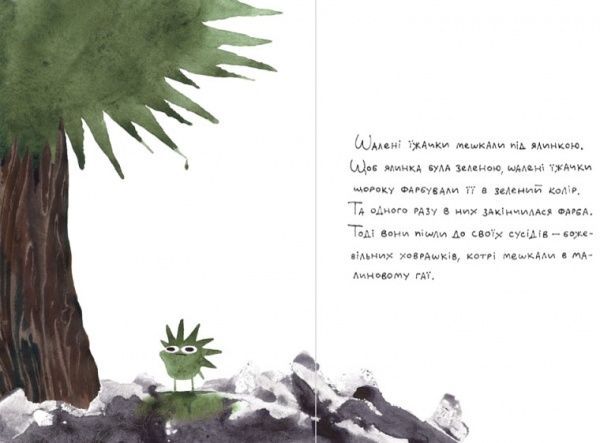 Нотатник Вадим Гололобов «Скетчбук. Їжачки і трохи ховрашки» 978-617-690-746-6