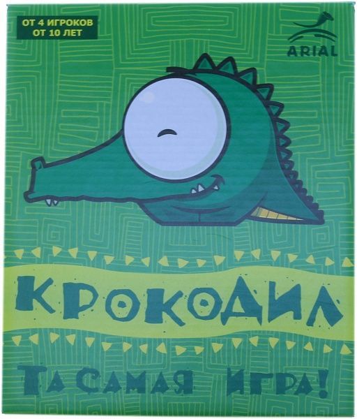 Гра настільна Arial Крокодил Та сама гра! 4820059911197