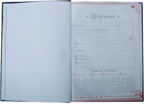 Дневник Kids Line Flash В5 ZiBi