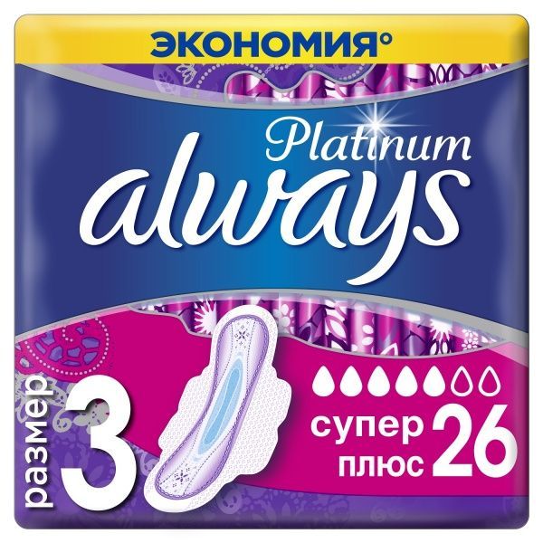 Прокладки гігієнічні Always Platinum (розмір 3) super plus 26 шт.