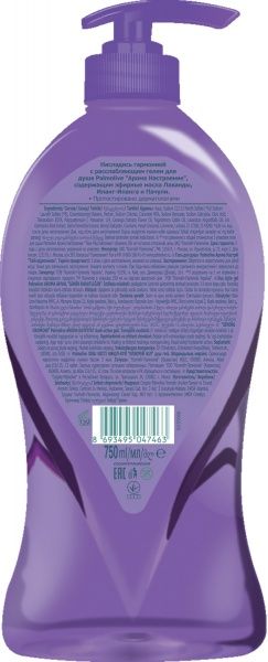 Гель для душу Palmolive Арома настрій Твоє розслаблення 750 мл