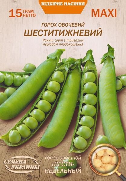 Насіння Семена Украины горох овочевий Шеститижневий 15г