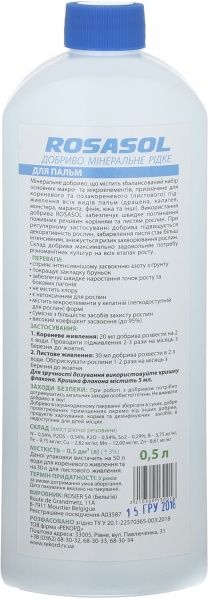 Удобрение минеральное ROSASOL для пальм 0,5 л