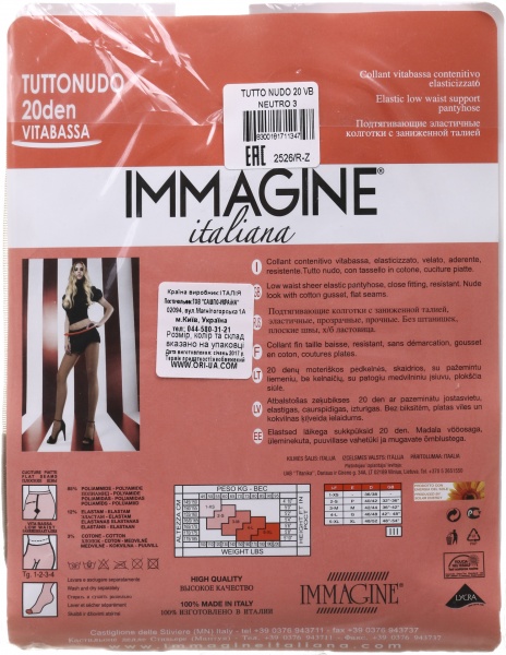 Колготки Immagine Tutto nudo 20 Den Nature 3 натуральный