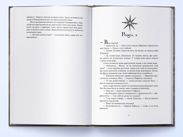 Книга Редгрейн Лебовски «Кістки та Зоряний пил» 978-617-791-401-2