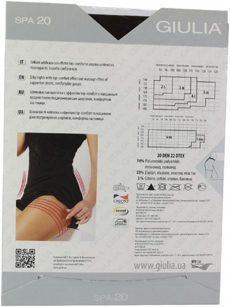 Колготки Giulia Spa 20 den р. 4 кремовый 