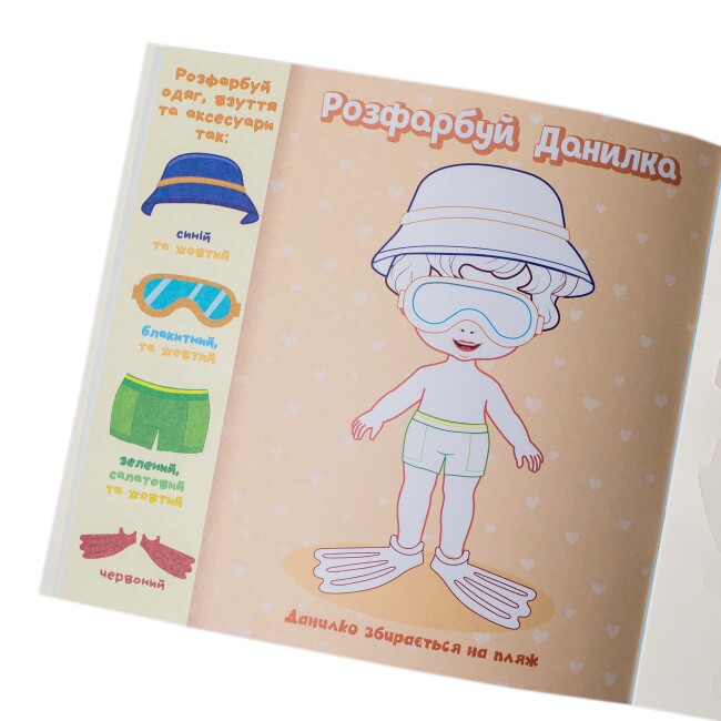 Набор Ранок Одень куклу (девочка) 486168