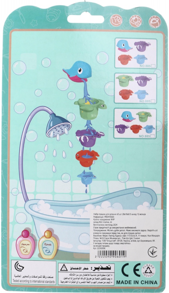 Набір іграшок для ванної MERX Limited 5 шт колір в асортименті MX0470065
