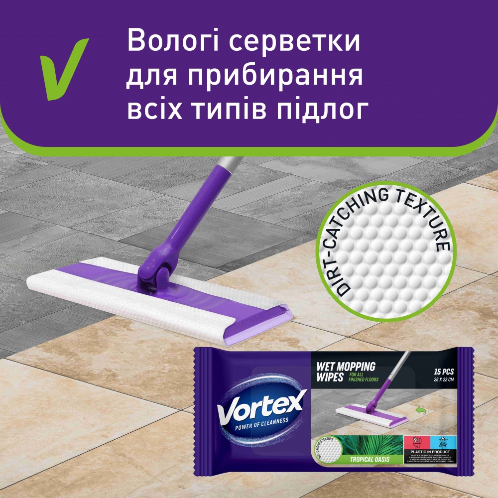 Влажные салфетки для пола Vortex TropicalSpa 26х25 см 15 шт./уп. белые