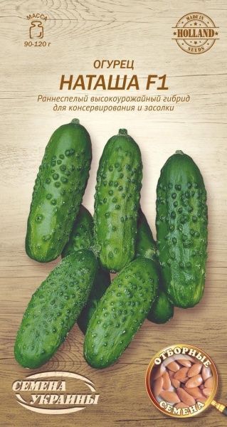 Насіння Семена Украины огірок Наташа F1 603100 0,25г