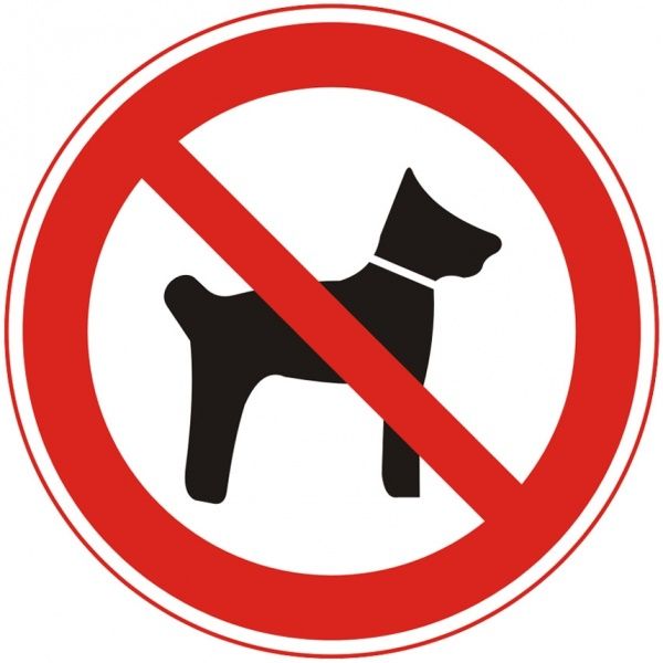 Наклейка Забороняється вхід/прохід із тваринами 150 мм