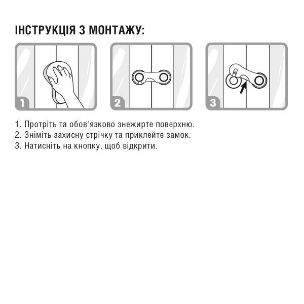 Дитячий захист MVM BS-08 white