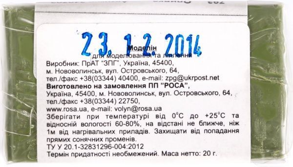 Пластика Jam Clay Оливка 20 г 