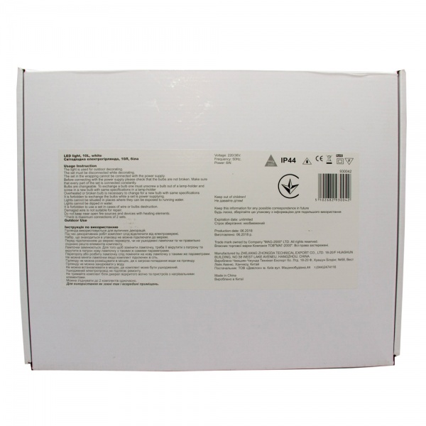 Электрогирлянда с двумя нитками (930042) филаментная (LED) 10 ламп 8,4 м 