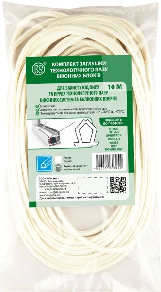 Уплотнитель для оконных систем и дверейв паз фигурный Киевгума для технологического паза оконных блоков 10 м белый 