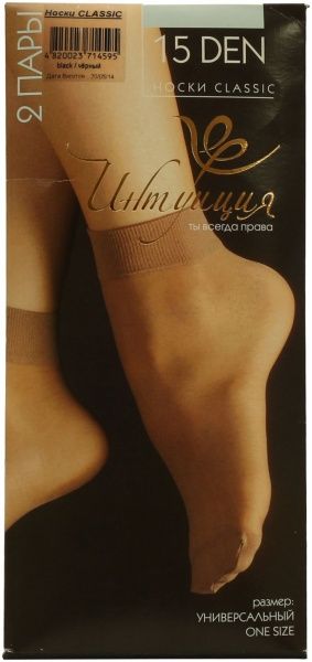 Шкарпетки жіночі Classic 15 2 пари чорний